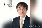 ミュージカルの話をしよう 第20回 堀義貴が問いかける、「あなたの人生を左右するものは何か」