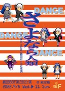 劇団BBF「さよなら人類」チラシ表