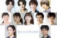 プロペラ犬 第8回公演「僕だけが正常な世界」出演者