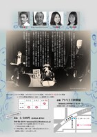 犬儒派リーディングアクト 朗読公演「この世界では、ラジオは肉で出来ている」チラシ裏