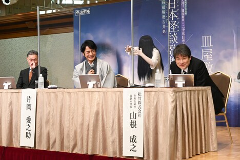 左からKADOKAWAの菊池剛メディアミックス事業グループ執行役員CAO＆CLO、片岡愛之助、貞子、松竹の山根成之専務取締役。