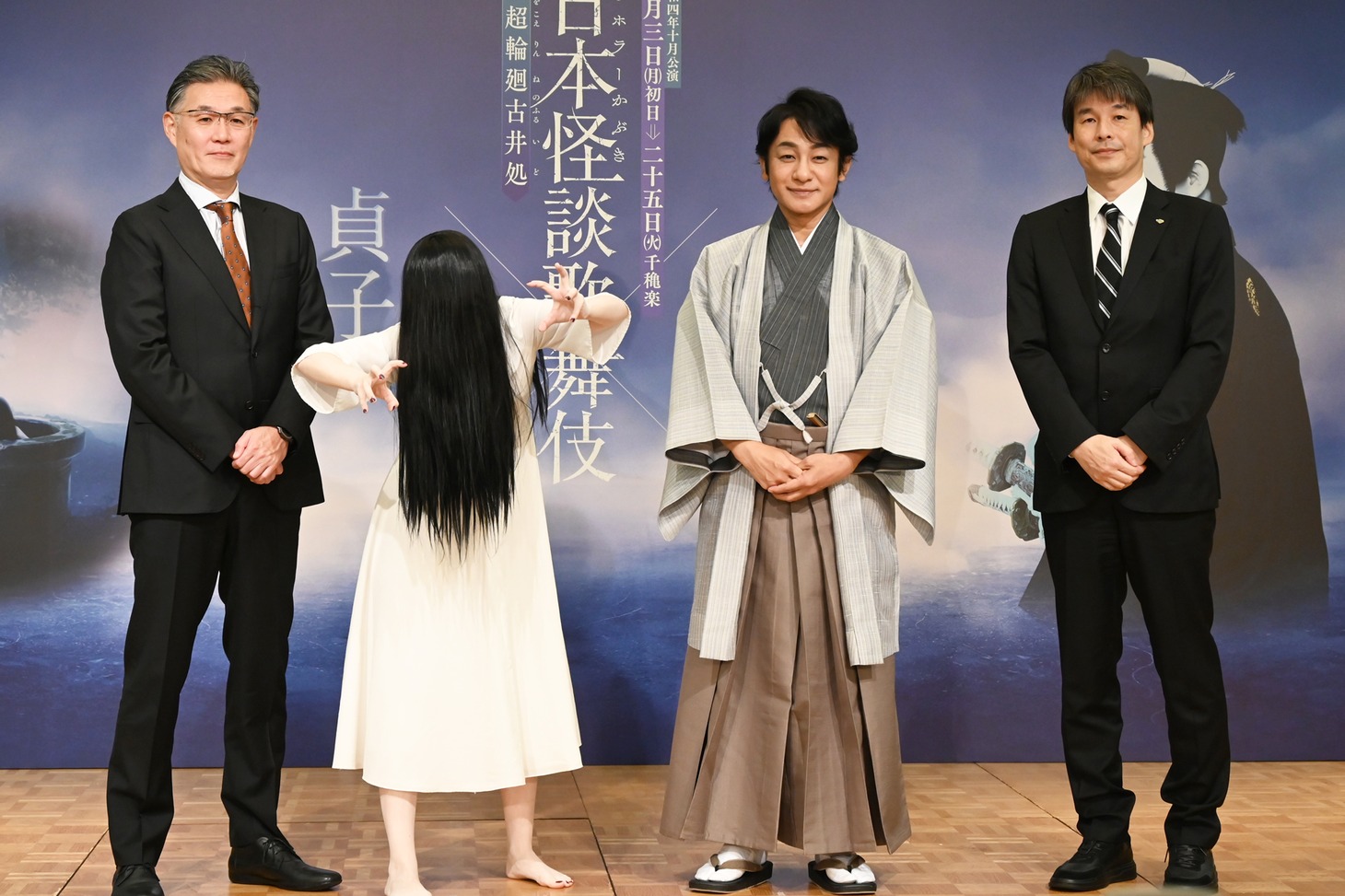 左からKADOKAWAの菊池剛メディアミックス事業グループ執行役員CAO＆CLO、貞子、片岡愛之助、松竹の山根成之専務取締役。