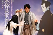 左から貞子、片岡愛之助。