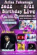 福永ありさの「BIRTHDAYLIVE2022」にHideboHら