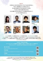 劇団トランス☆プロジェクト「桃源の門にて」チラシ裏