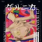近大舞台芸術専攻の学生が創作、卒業舞踊公演「ゲルニカ」監修は矢内原美邦