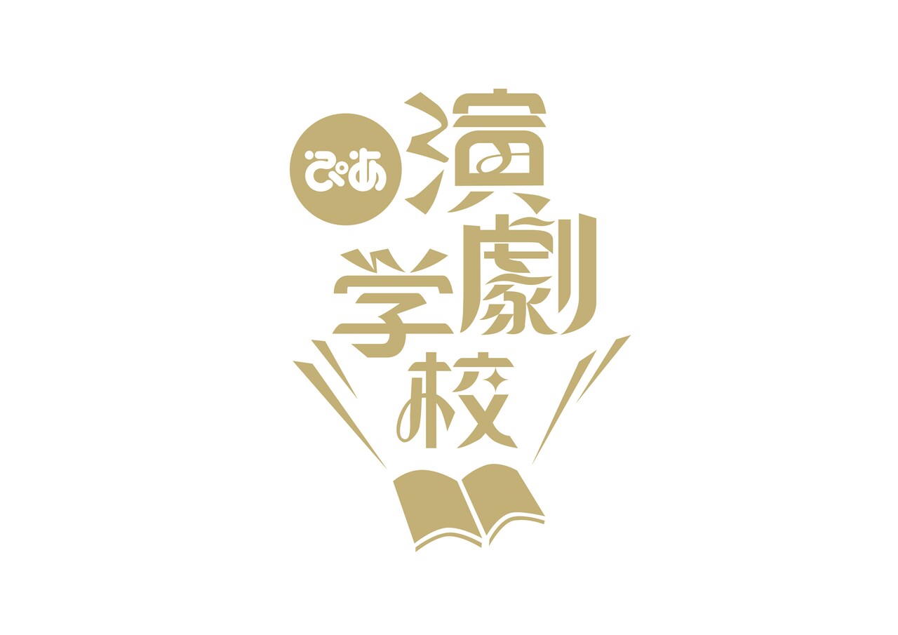 「ぴあ演劇学校」にいのうえひでのり・古田新太ら、末満健一＆鞘師里保の“共同幻想学”も