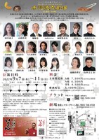 ブロードウェイ・バウンズプレゼンツ「赤羽焼肉劇場」チラシ裏