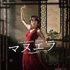 “上海の薔薇”の半生描く「マヌエラ」24年ぶりに復活、主演は珠城りょう