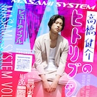 やまもとまさみの一人舞台企画、第1回は「高橋健介のヒトリブタイ『ビューティフル』」