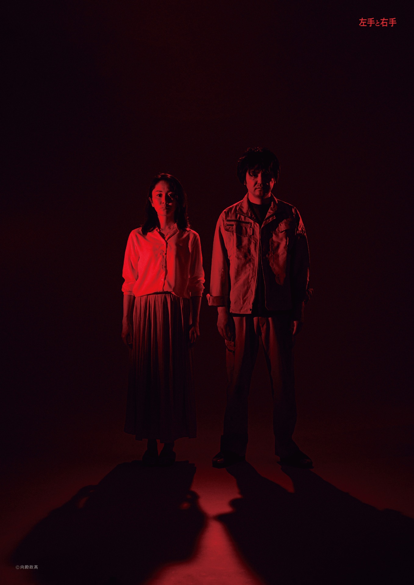 小松台東「左手と右手」ビジュアル