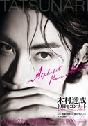 「木村達成 10周年コンサート -Alphabet Knee Attack-」ビジュアル