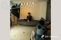 藤原季節（奥）を撮影する竪山隼太。（撮影：平岩享）