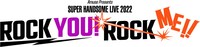 「Amuse Presents SUPER HANDSOME LIVE 2022 “ROCK YOU! ROCK ME!!”」ロゴ
