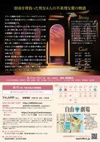 「アンドロマック」チラシ裏