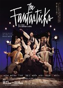ミュージカル「ファンタスティックス」ビジュアル