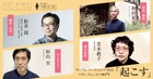 サンプル・ワークショップ2022開催、テーマは「起こす」
