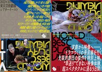 東京芸術祭 2022 芸劇オータムセレクション「WORLD BEST PLAY VIEWING ワールド・ベスト・プレイ・ビューイング」チラシ表
