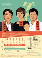 「ダイアナ」チラシ裏