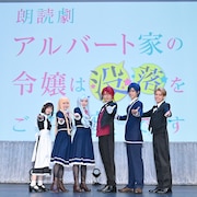 太田夢莉&陳内将の朗読劇「アルバート家の令嬢は没落をご所望です」アーカイブ配信中