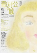 Project Nyx 第24回公演「青ひげ公の城」チラシ表