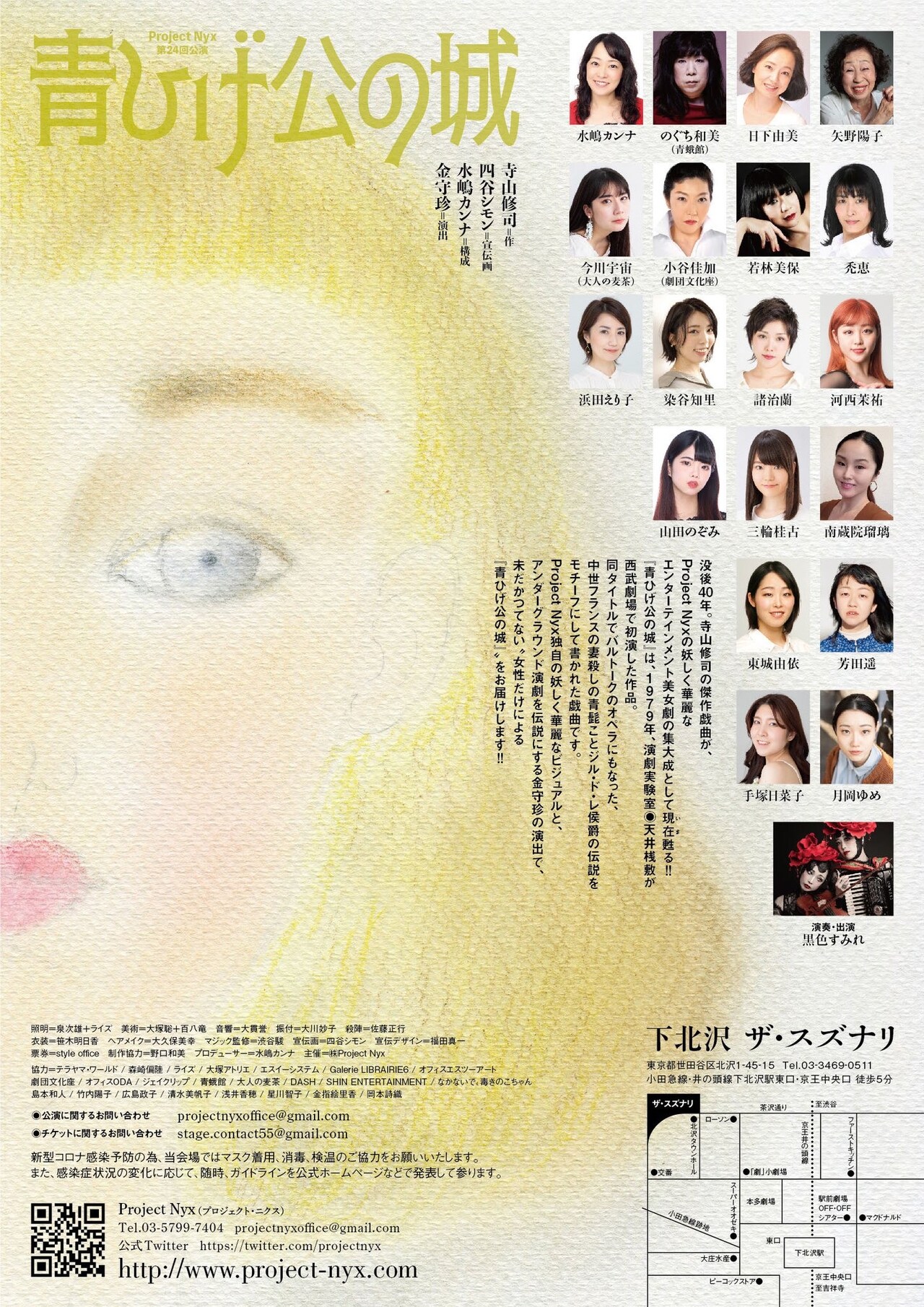 ＤＶＤ＞青ひげ公の城/パルコ出版/寺山修司（DVD-ROM） 青ひげ公の城 (1981年) |本 | 通販 | Amazon