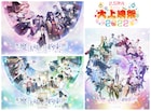 「2.5次元 大上映祭」で「舞台『魔法使いの約束』」過去作を上映