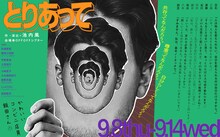 かわいいコンビニ店員飯田さん「とりあって」ビジュアル