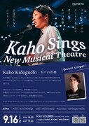 「Kaho sings New Musical Theatre」チラシ