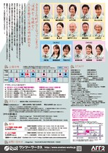 ワンツーワークス #36「消滅寸前（あるいは逃げ出すネズミ）」チラシ裏