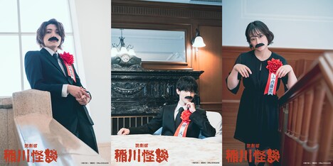 左から伊崎龍次郎、健人、山内優花。