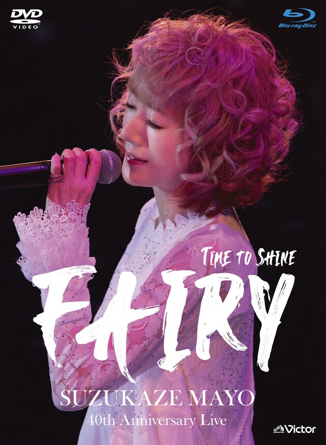 「涼風真世 40th Anniversary Live Time to shine “Fairy”」Blu-ray / DVDのジャケット。