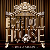 舞台「BOYSDOLLHOUSE～はい！よろこんで！～」ロゴ