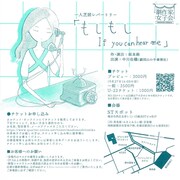 劇作家女子会。が一人芝居を2本立て上演「もしもし」「とみこのむすこ」