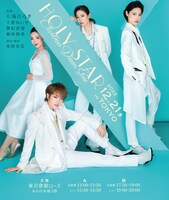 「HOLY STAR 七海ひろきクリスマスディナーショー」東京・東京會舘 3階ローズ公演のビジュアル。