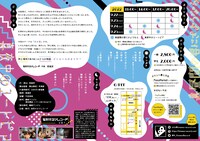 妄烈キネマレコード 10周年記念公演 第1弾 2作品同時公演「真昼間の君にさようなら / 真夜中のユートピア」チラシ裏