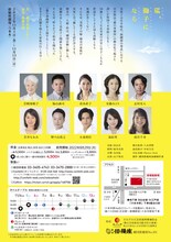 劇団俳優座公演 No.351「猫、獅子になる」チラシ裏