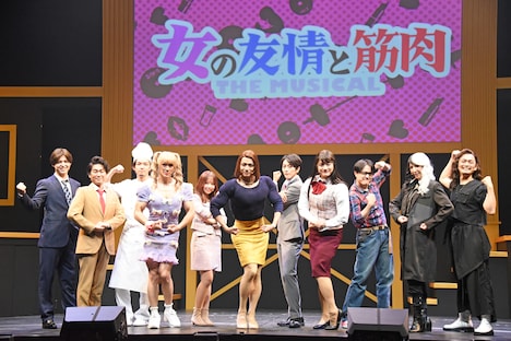 「女の友情と筋肉 THE MUSICAL」出演者