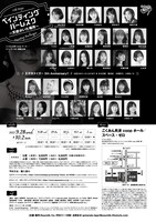 五反田タイガー5th Anniversary 11th Stage「ペイティング・バーレスク ～天使がいた場所～」チラシ裏