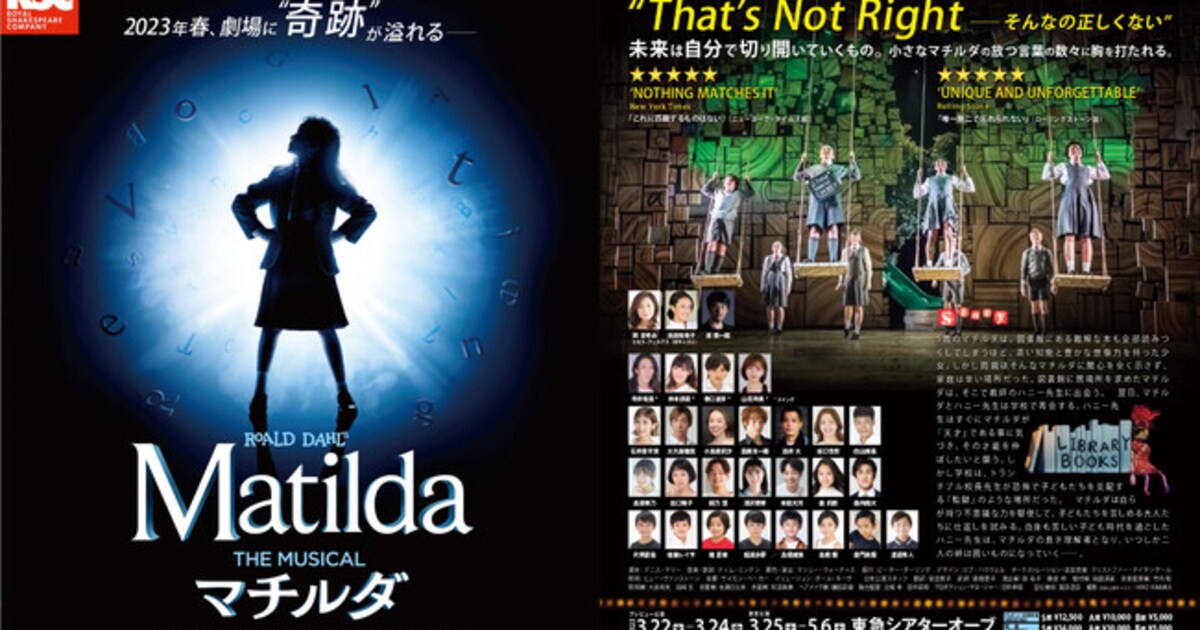 matilda_chirashi.jpg?impolicy= 