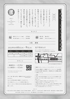 演劇プロデュースユニット・ロマングラス Vol,3「それは、レモンと白昼夢」チラシ裏