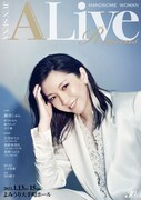 “最高に楽しんで頂けるコンサート”に、瀬奈じゅん30周年記念コンサート「ALive Returns」