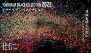 4つの柱で展開される「ヨコハマダンスコレクション2022」プログラム発表