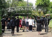 芥川美織率いる激団やれたらやるわ旗揚げ公演「あしたげんきになーれっ！」