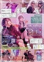 TremendousCircus 2022 FEMINISM YEAR 第2作「女の子は死なない 実録演劇犬鳴村 / 男尊演劇死滅譚」チラシ裏