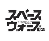 30-DELUX×KoRocK「スペースウォーズ2023 feat. BOYS AND MEN」ロゴ