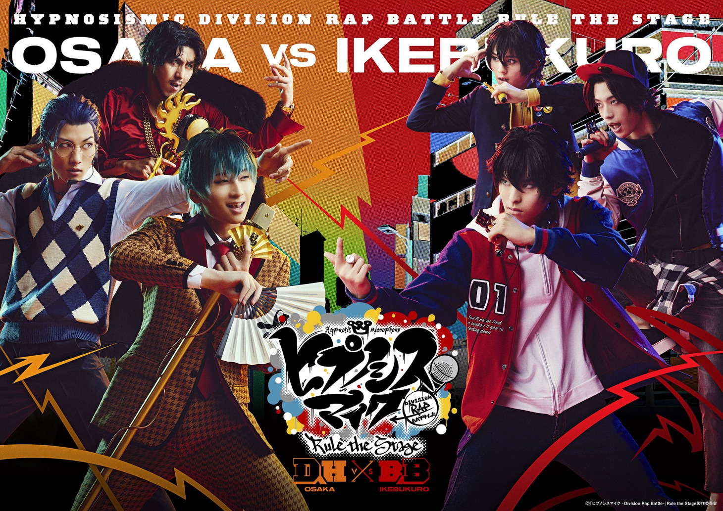 「『ヒプノシスマイク -Division Rap Battle-』Rule the Stage《どついたれ本舗 VS Buster Bros!!!》」ビジュアル