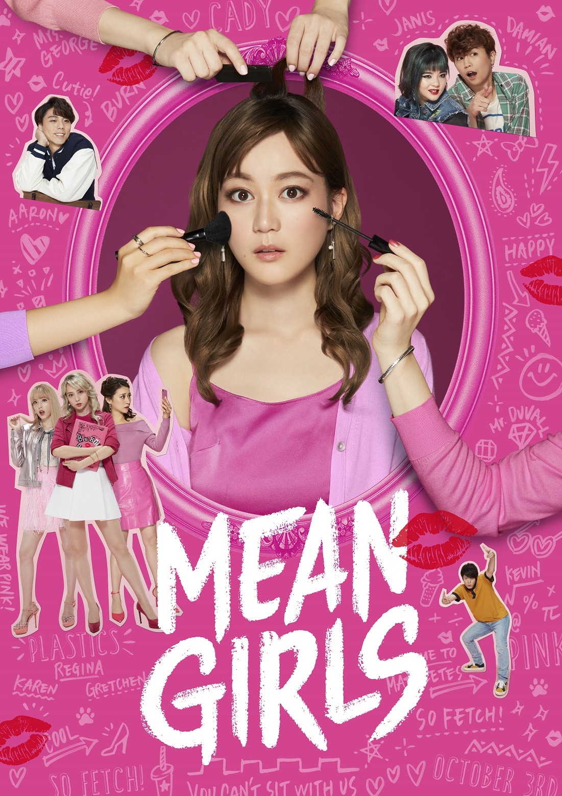 ブロードウェイミュージカル「MEAN GIRLS」ビジュアル