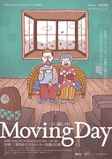 OiBokkeShi×Entelechy Arts 共同製作「Moving Day-引っ越しの日-」ビジュアル