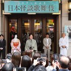 貞子が大阪松竹座に現れます!片岡愛之助・今井翼らが「時超輪廻古井処」劇場前イベント